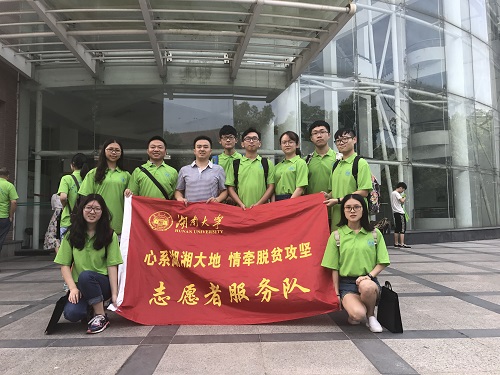 出发前合影.jpg